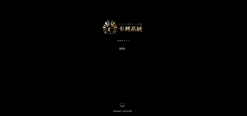 卡利系統截圖